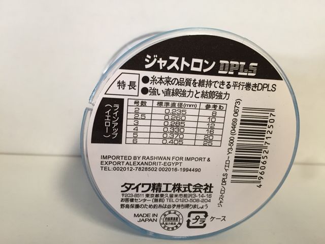 FILO DAIWA 500M NYLON 4.0