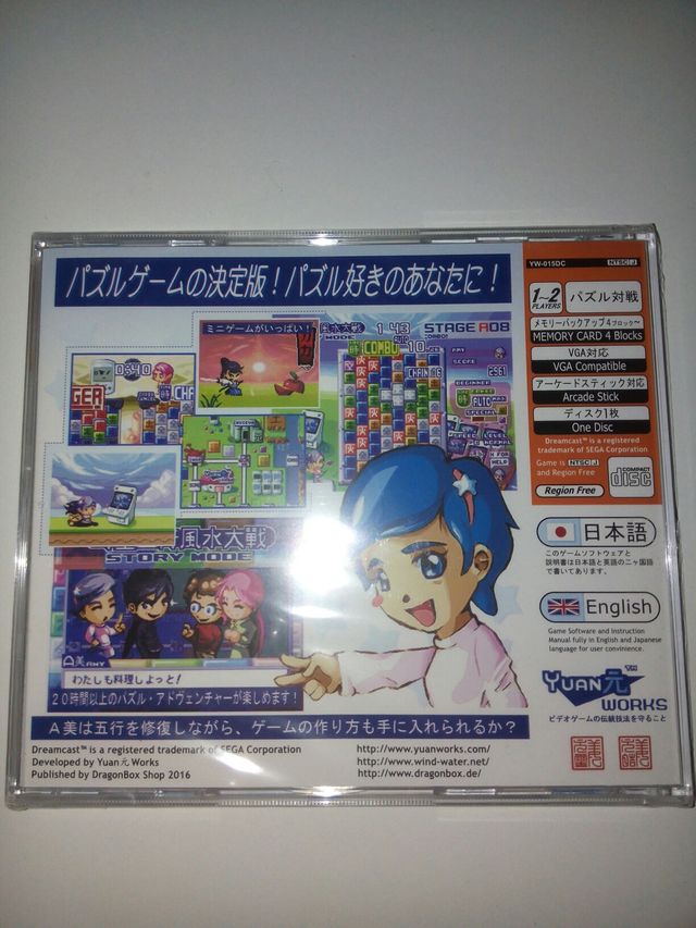 BATTAGLIE ROMPICAPO CON VENTO E ACQUA @ SEGA DREAMCAST