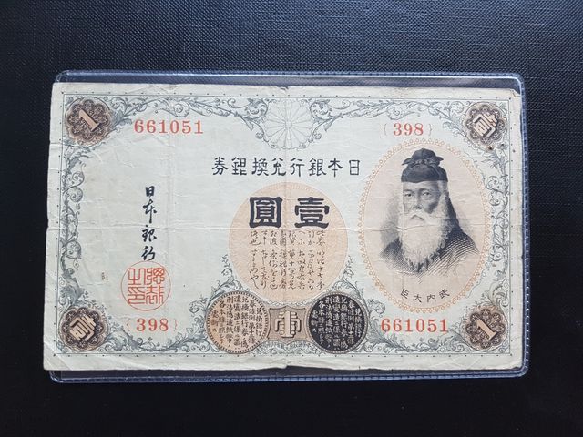 banconota da 1 yen giapponese