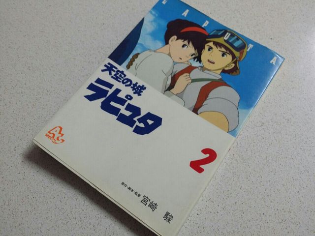 Laputa. El castillo en el cielo. Ghibli japonés