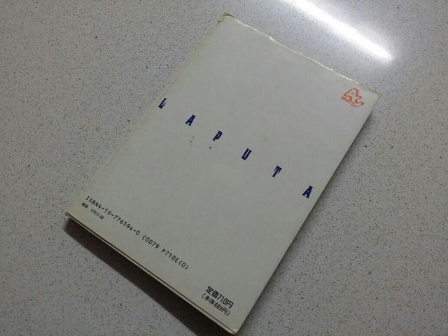 Laputa. El castillo en el cielo. Ghibli japonés