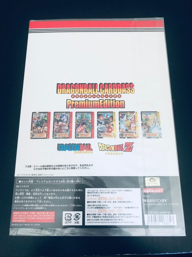 DRAGON BALL CARDDASS PREMIUM SET