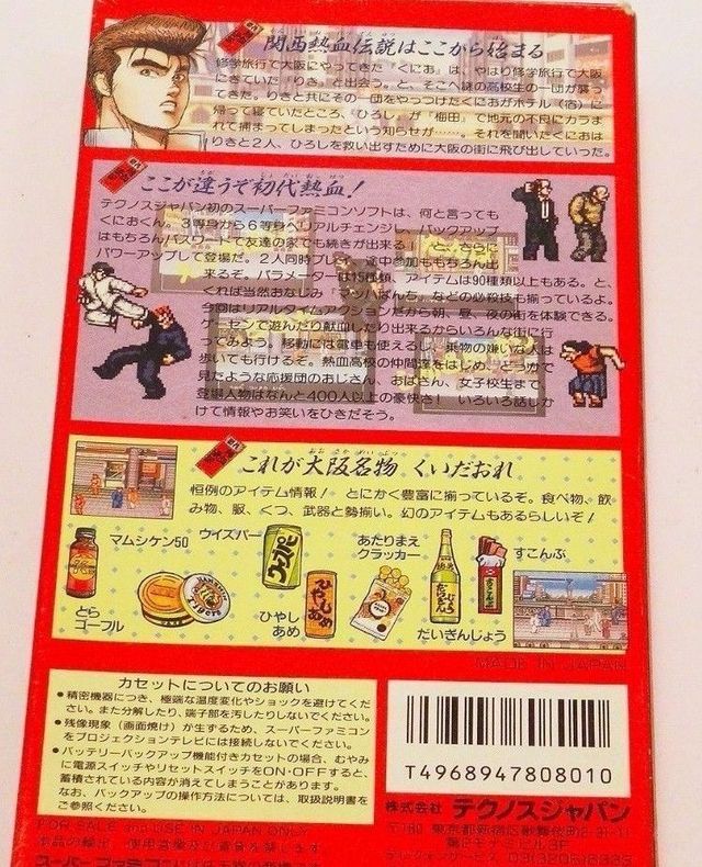 KUNIO KUN SNES SFC COMPLETO EXCLUSIVO JAPON