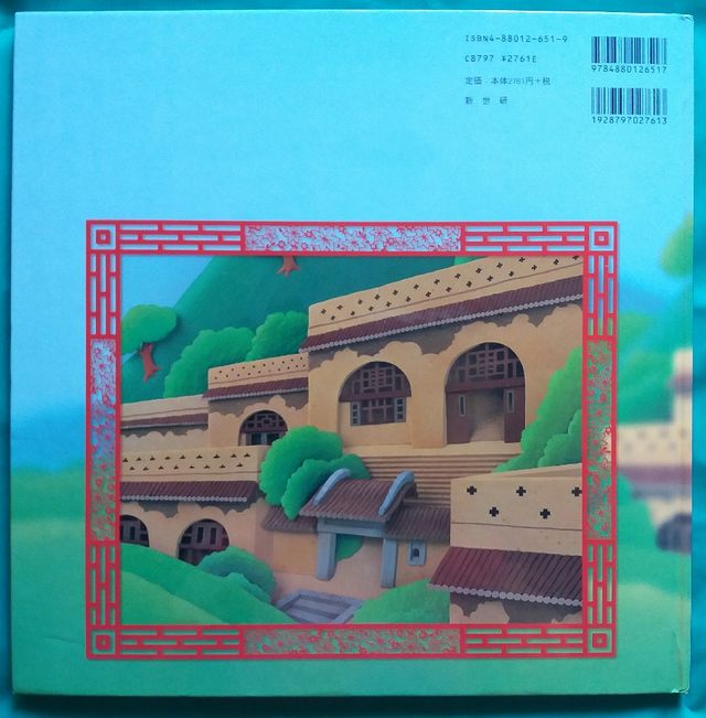 Libro El Pez De La Felicidad 