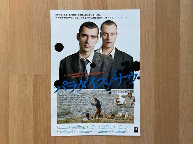 Mini carteles de cine