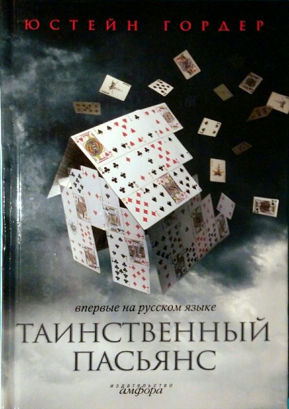 Libro en ruso