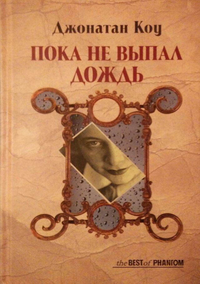 Libro en ruso