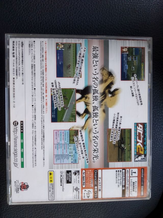 Daitsuku 2 Dreamcast JAP