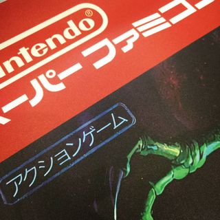 Lona gigante METROID
