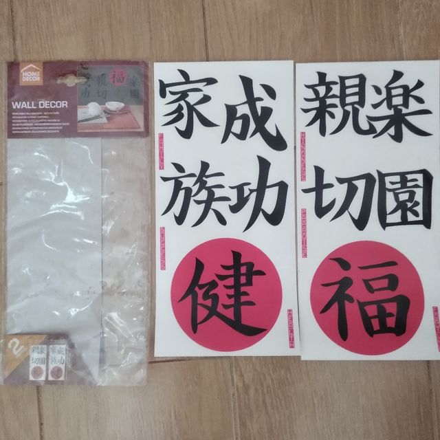 PLANTILLAS PARED +PEGATINA DECORACION