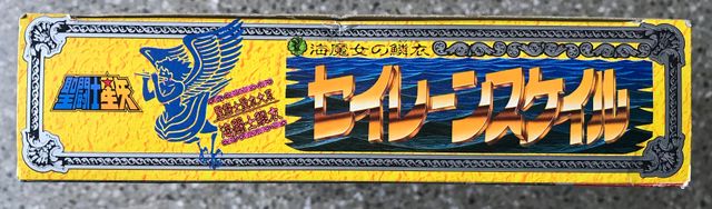 SIRENE vintage Saint Seiya Bandai Giappone 1987 GIAPPONE