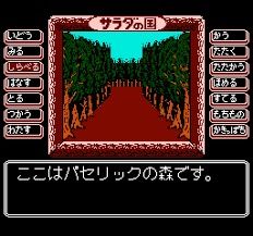 Salad no Kuni no Tomato Hime (Famicom)