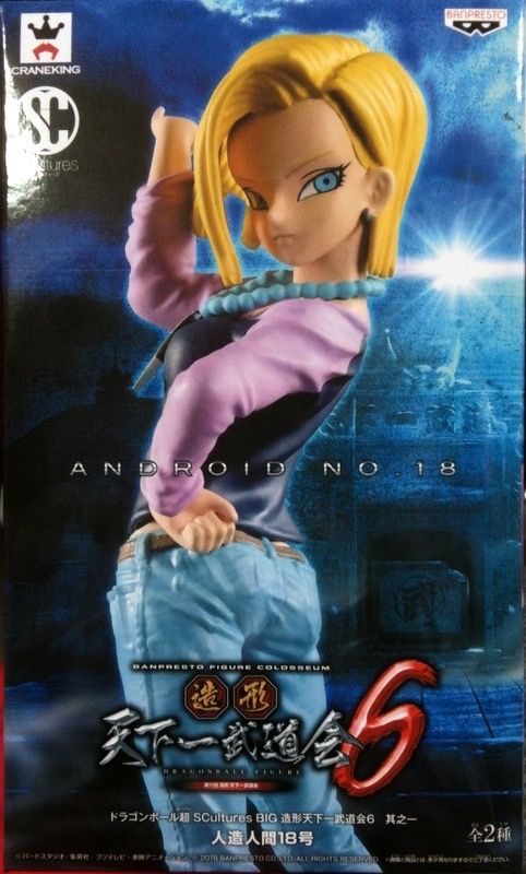 Banpresto Scultures 6 Androide 18