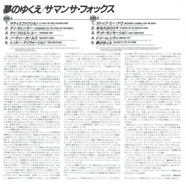 LP japon Samantha Fox - first album