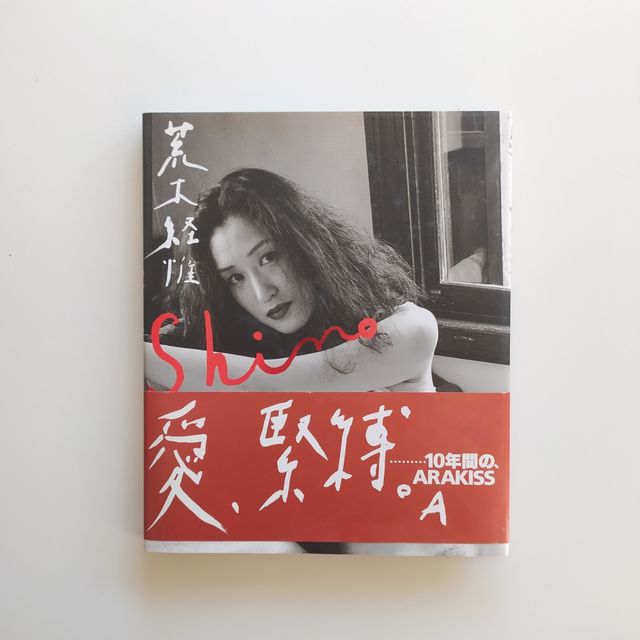 Nobuyoshi Araki - Shino (Arakiss)