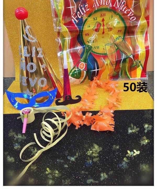 Cotillón para celebraciones y fiestas, muy económi