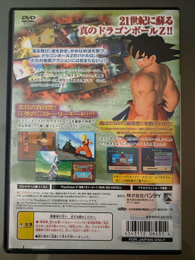 Dragon Ball Z Ps2 Playstation 2 Version Japonesa De Segunda Mano Por En Vigo En Wallapop Dragon Ball Z Ps2 Playstation 2 Version Japonesa De Segunda Mano Por En Vigo En Wallapop
