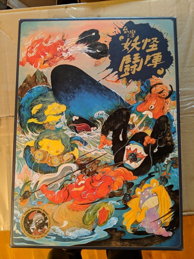 Taiwan monster brawl