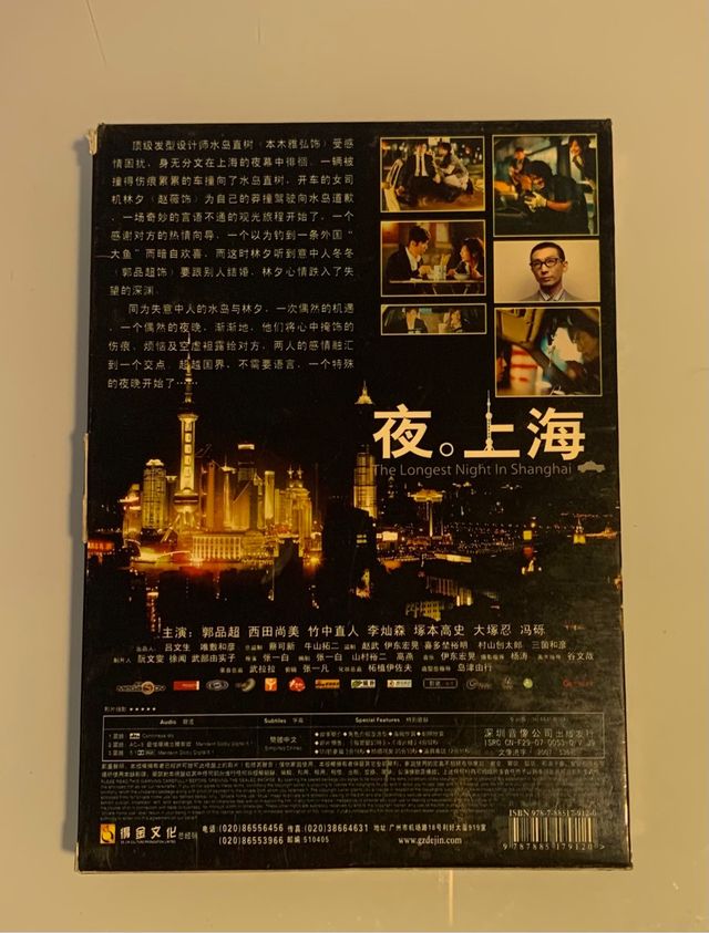 Film in DVD in batch 3 Impara il cinese