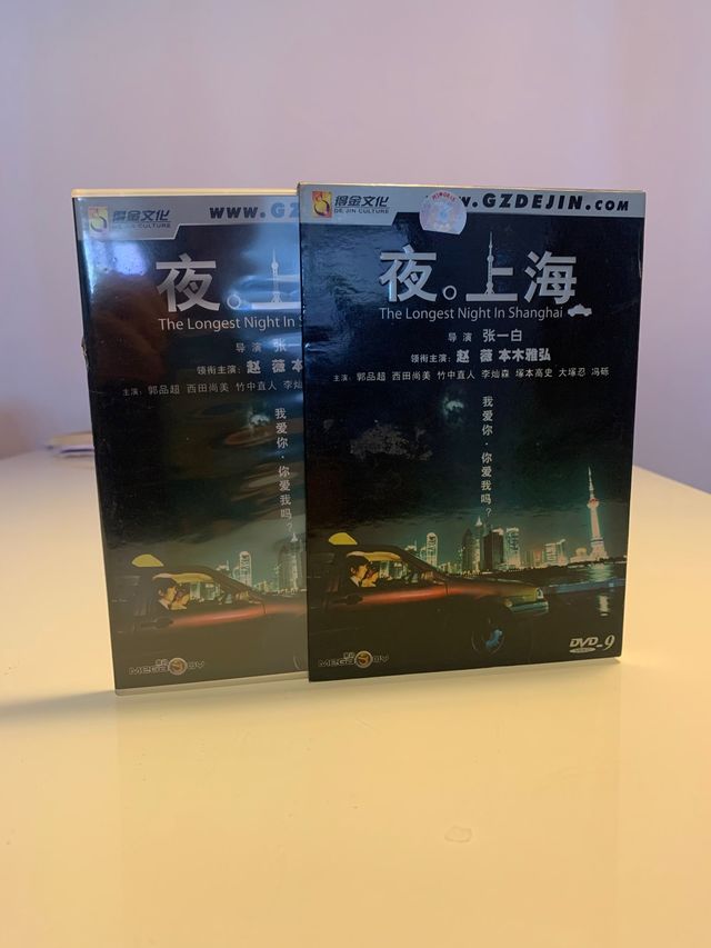 Film in DVD in batch 3 Impara il cinese