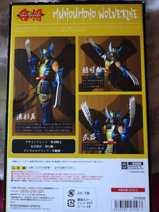 MUHOUMONO WOLVERINE MANGA REALIZATION