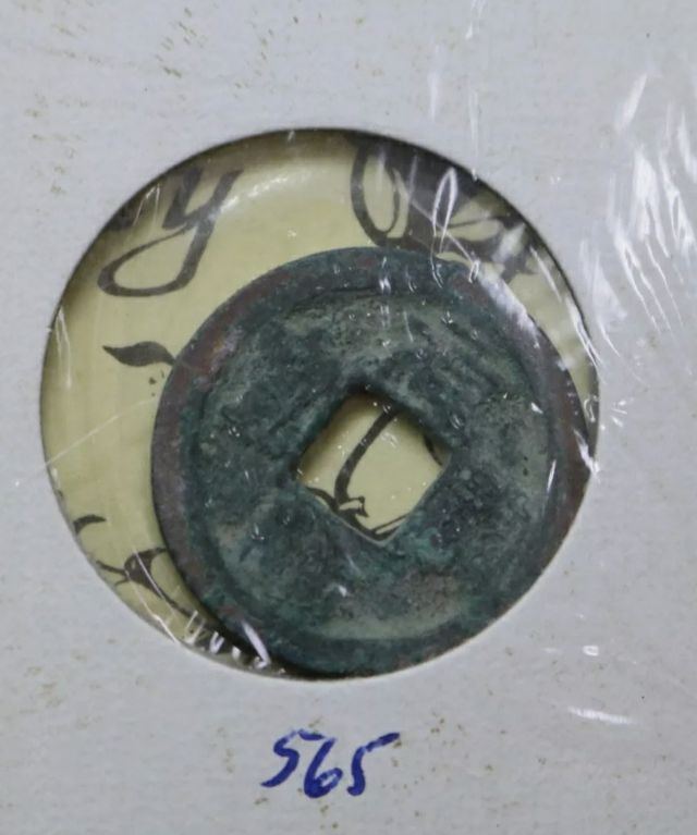 MONEDA CHINA.CASH.AÑO 1086.TESORILLO.CERTIFICADA