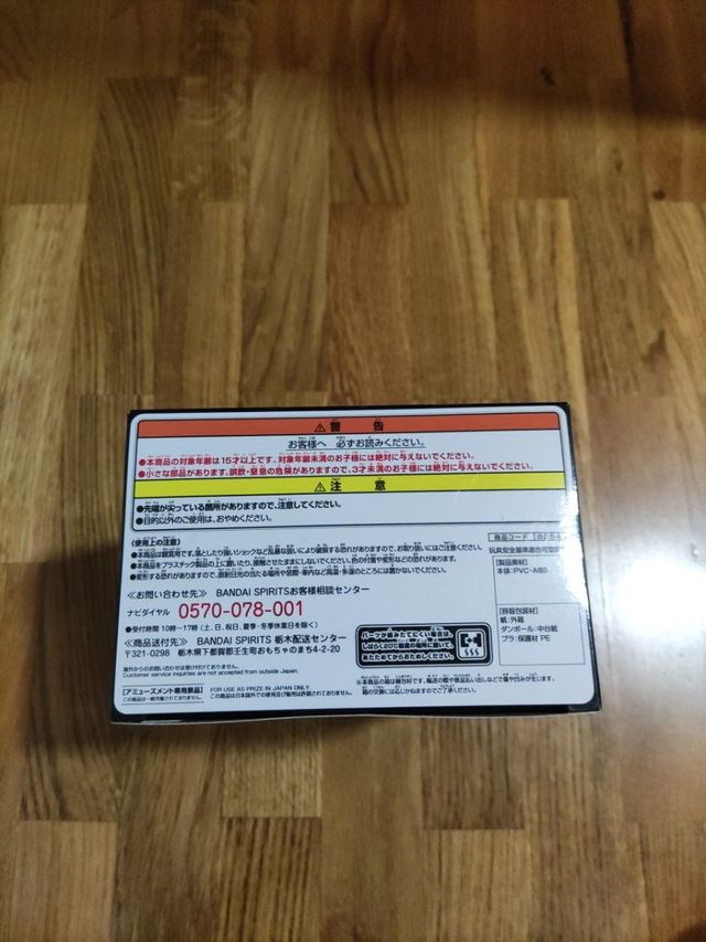 Dragonball Ultimate Soldiers Son Goku