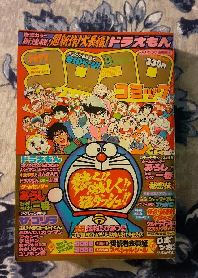 Rarisimo Manga Japones Antiguo Septiembre 1980 De Segunda Mano Por 600 En Guadalajara En Wallapop Rarisimo Manga Japones Antiguo Septiembre 1980 De Segunda Mano Por 600 En Guadalajara En Wallapop