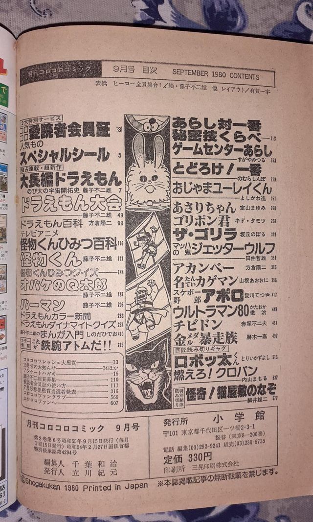 Rarisimo Manga Japones Antiguo Septiembre 1980 De Segunda Mano Por 600 En Guadalajara En Wallapop Rarisimo Manga Japones Antiguo Septiembre 1980 De Segunda Mano Por 600 En Guadalajara En Wallapop