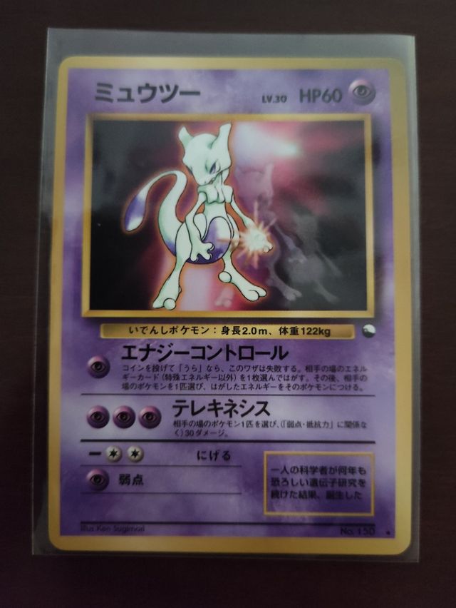 Mewtwo Vending Series De Segunda Mano Por 30 En Sabadell En Wallapop