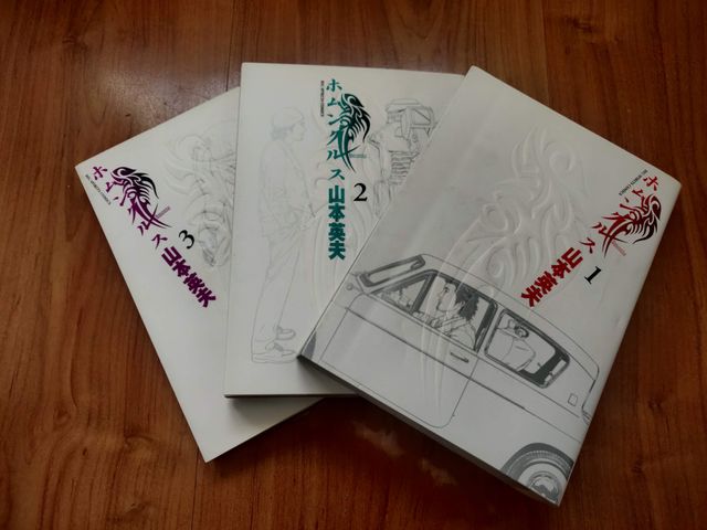 Homunculus Manga 3 primeros números