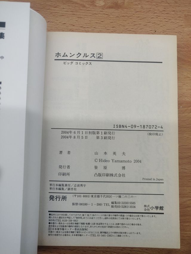 Homunculus Manga 3 primeros números