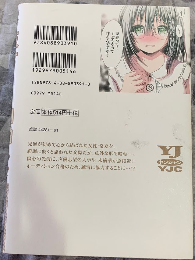 Minamoto-kun monogatari 9