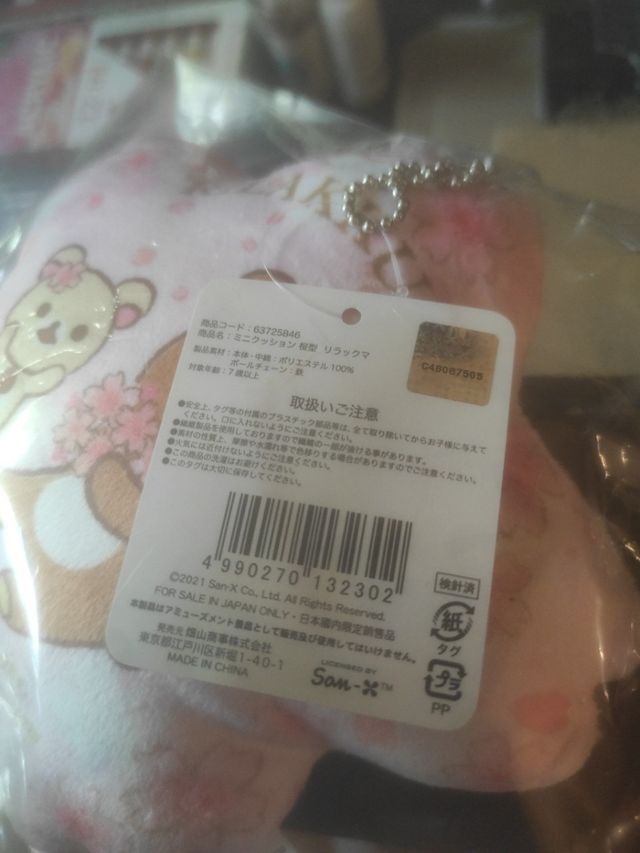 Llavero / mini cojín Rilakkuma