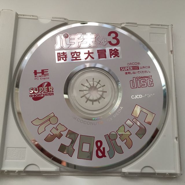 Juego Pachio Kun 3 & Pachinko para PC Engine