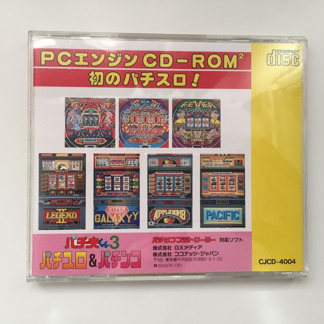Juego Pachio Kun 3 & Pachinko para PC Engine