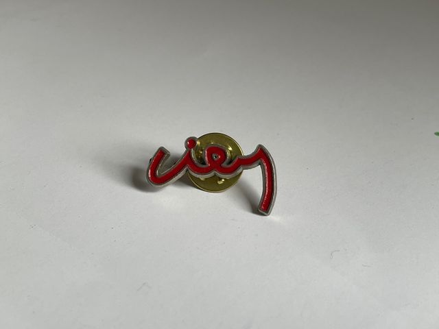 Spilla «Cento» del centenario del Sevilla FC