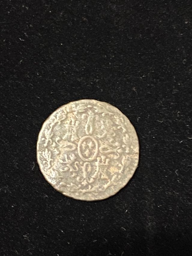 Moneda 1832 Ferdin VII