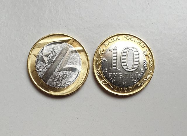 Moneda 10 rublos Rusia 2020. Victoria Guerra