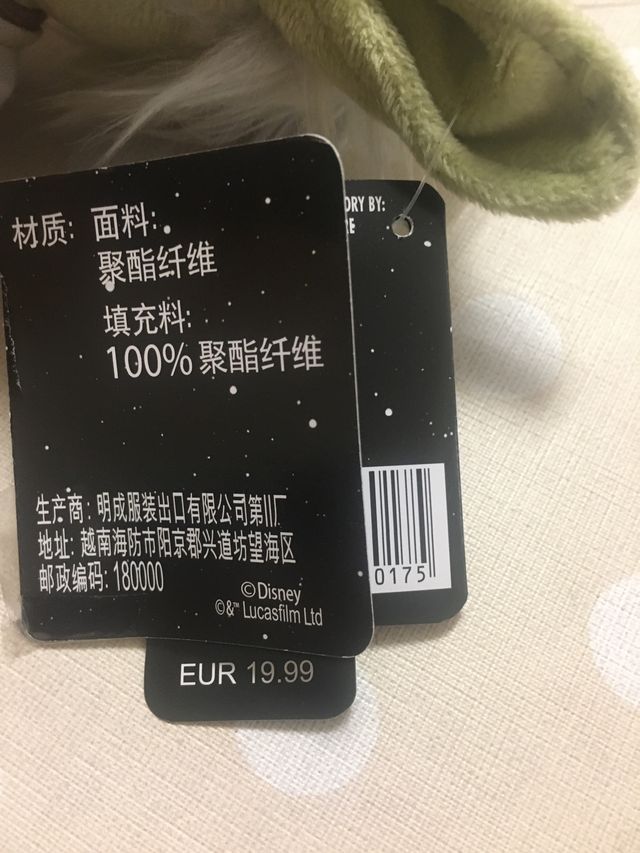 Peluche YODA, Star Wars