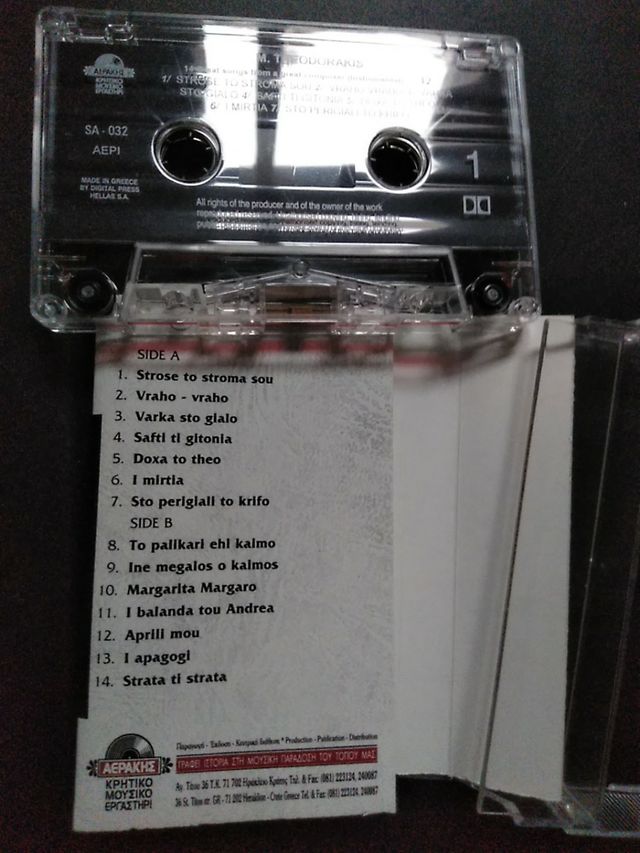 Mikis Theodorakis. Cassettes