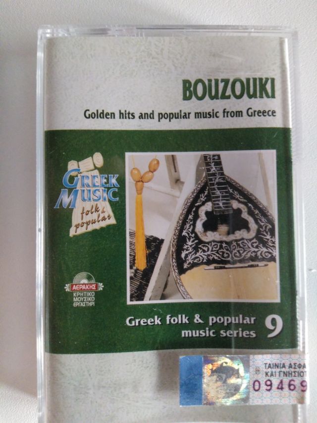 Mikis Theodorakis. Cassettes