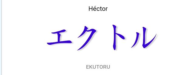 Llavero con nombre en japones