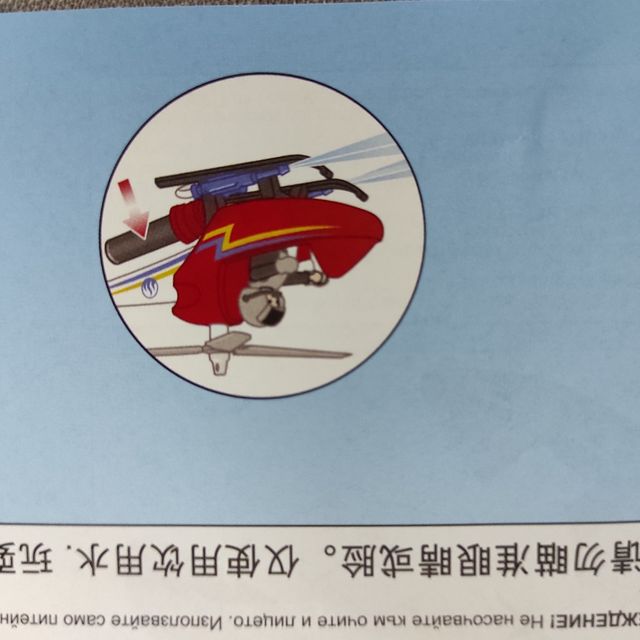 Playmobil 4824. Elicottero antincendio