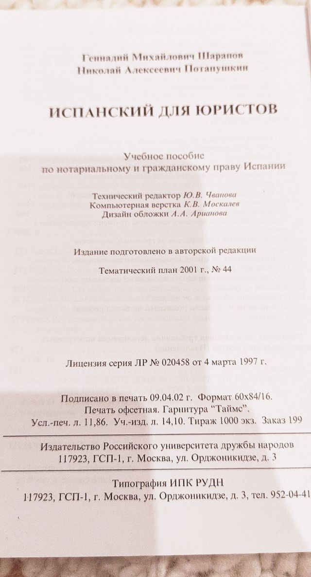 Libro Español para los licenciados en Derecho