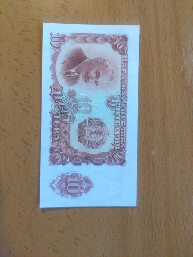 Billetes Bulgaria 