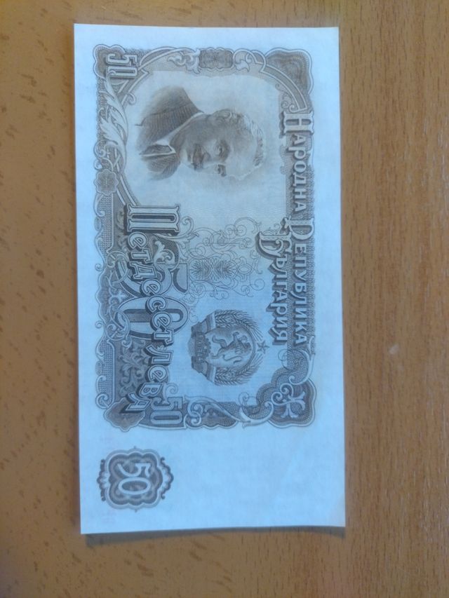 Billetes Bulgaria 