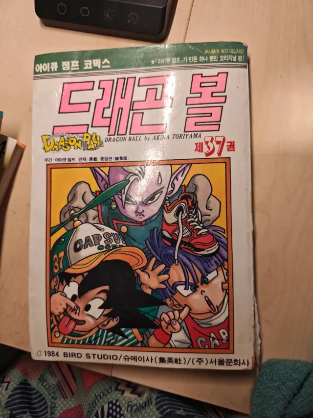 Comic Bola de Dragón de 1984 en coreano Akira