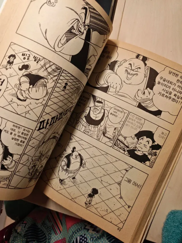 Comic Bola de Dragón de 1984 en coreano Akira