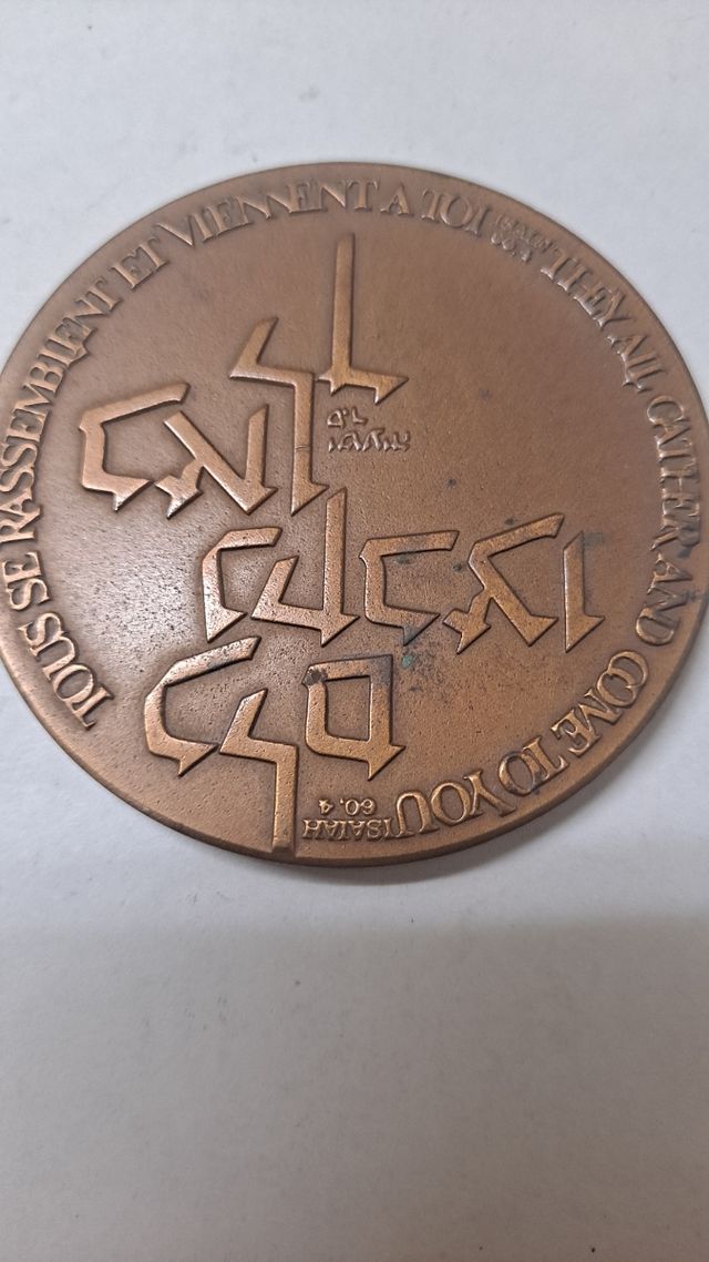 ✅️MEDALLA / MONEDA - ISRAEL - TERRA SANCTA